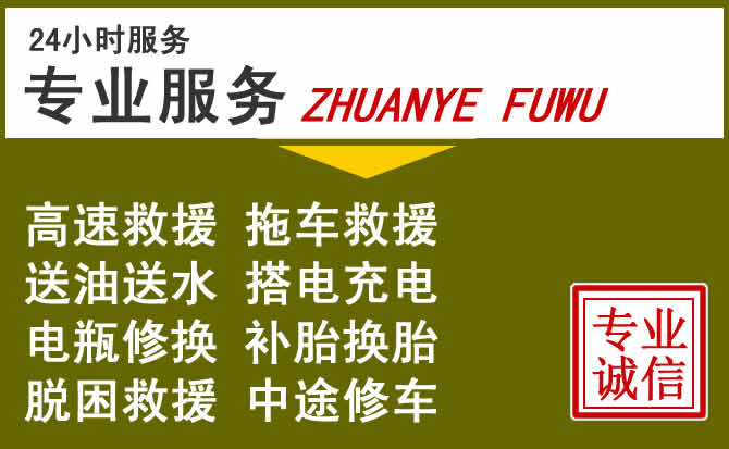 新能源汽车保有量攀升，阿坝道路救援行业未来发展新趋势解析