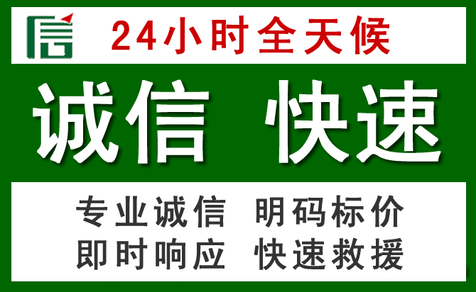阿坝汽车救援